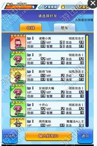 放学后格斗俱乐部汉化版5