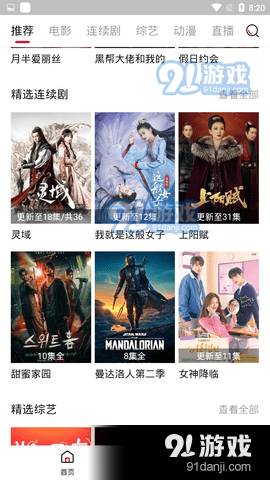 新大师兄影视TV版3