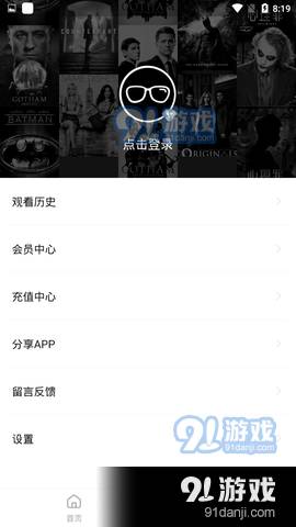 新大师兄影视TV版4