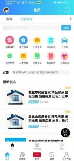 敦化万家1