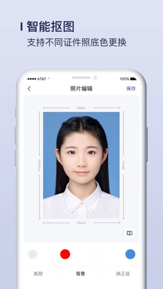 改图宝印章生成器1