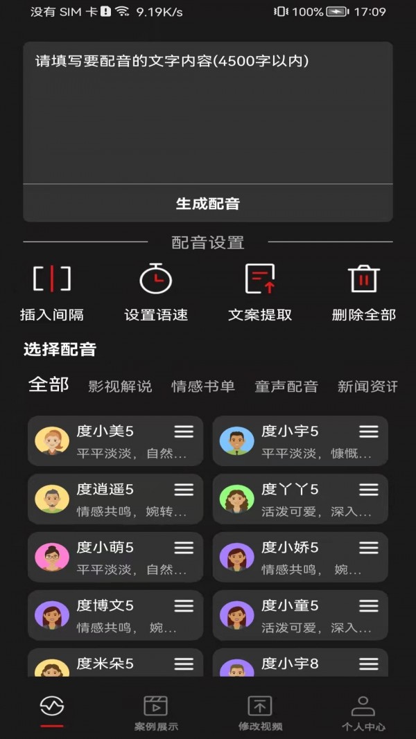 斗帝配音1