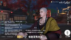 仙剑世界和逆水寒哪个更好玩