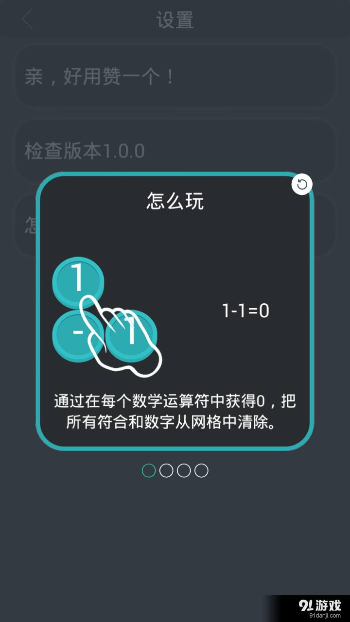 数学大师4