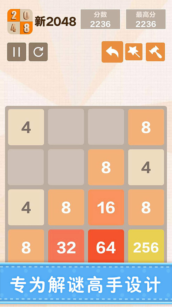 新2048数字1