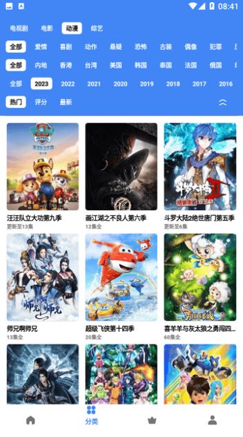 易火视频3