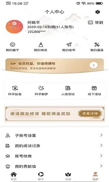 新式族谱1
