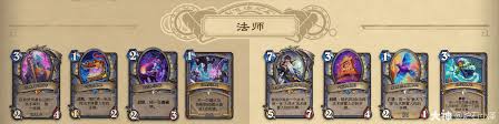 炉石传说2025法师核心系列卡牌有哪些改动