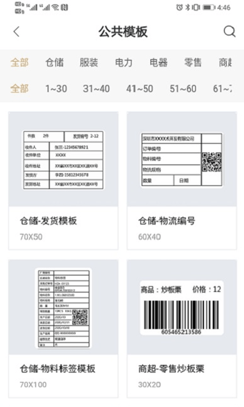 斑马智印1
