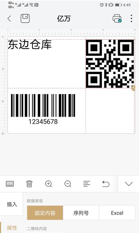 斑马智印2