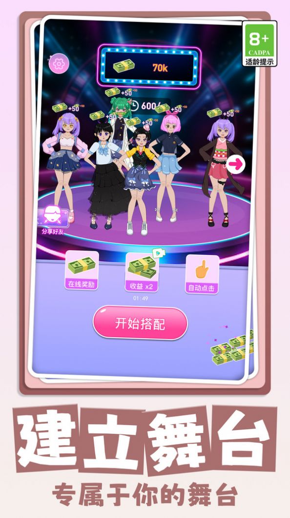改造女王3