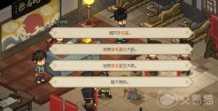 大侠立志传叶银瓶判案任务完成方法