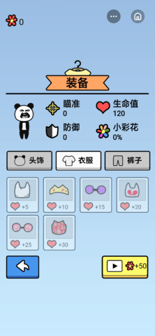 救救熊猫人1