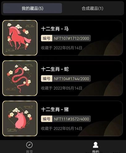 数藏地球nft官方版2