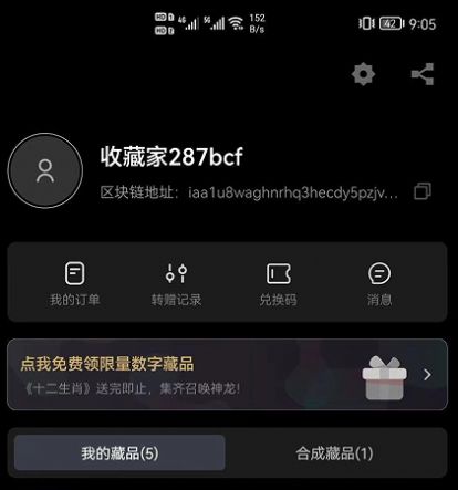 数藏地球nft官方版3