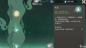 仙剑世界散阶土灵技能详解