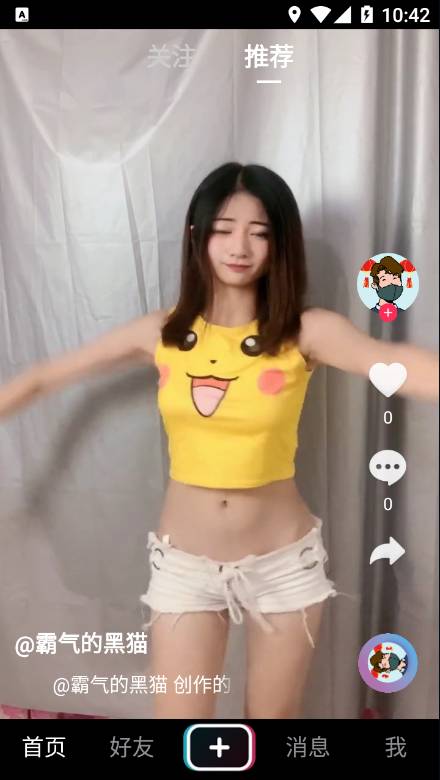 摸鱼随机看3