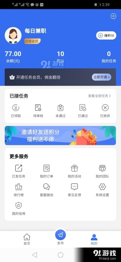 播分分2