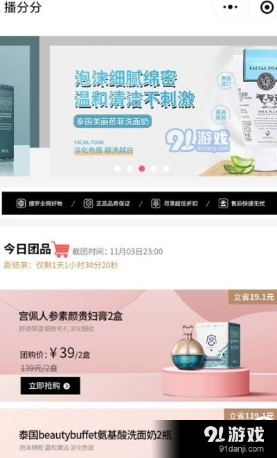 播分分3