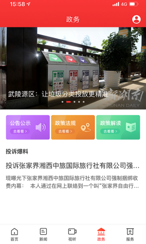 新武陵源1