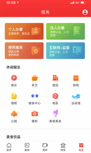 新武陵源2