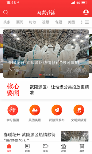 新武陵源3