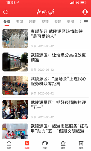 新武陵源4