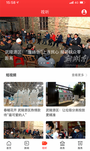 新武陵源5