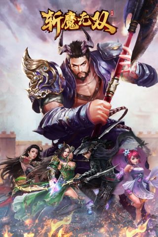 斩魔无双H53
