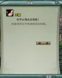 剑网3翠珠儿之死如何完成成都破案任务