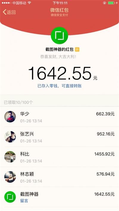 支付宝转账截图生成器无水印3