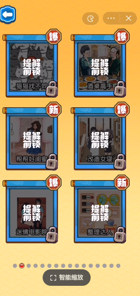 文字大状元3