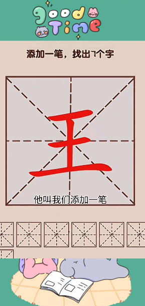 文字大状元5
