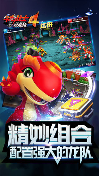 斗龙战士4双龙核2