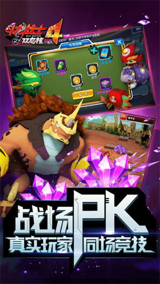 斗龙战士4双龙核3
