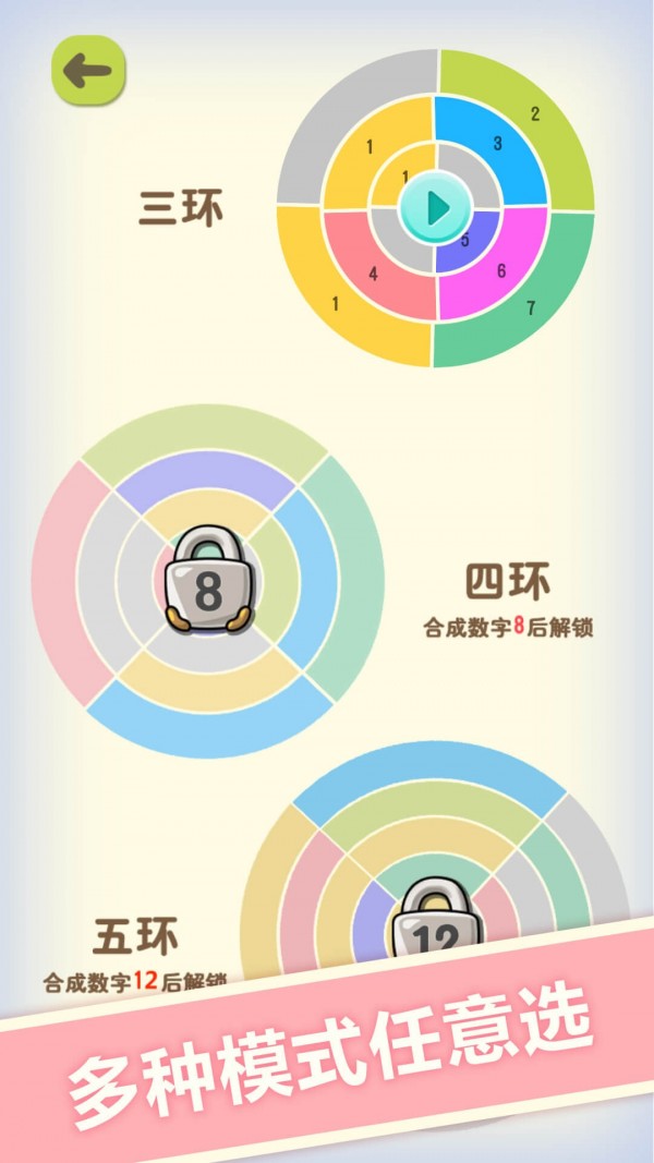 数字魔方2