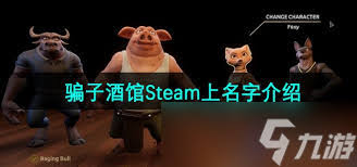 骗子酒馆更新内容有哪些