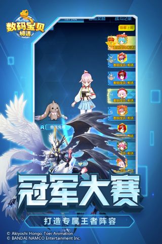 数码宝贝相遇2