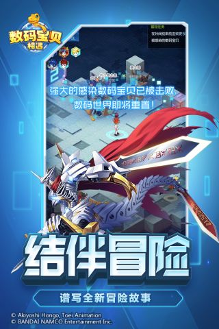 数码宝贝相遇5