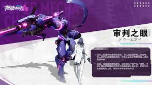 机动都市阿尔法2024机甲强度排行