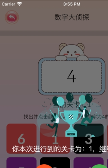 数字大侦探苹果版1
