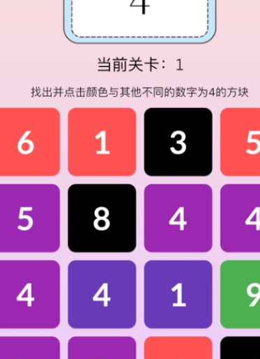 数字大侦探苹果版2