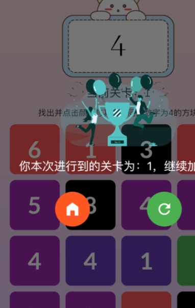 数字大侦探苹果版3