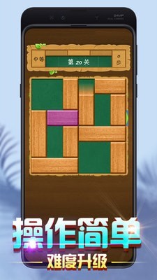 数字华容道闯关v1.0.3安卓版3
