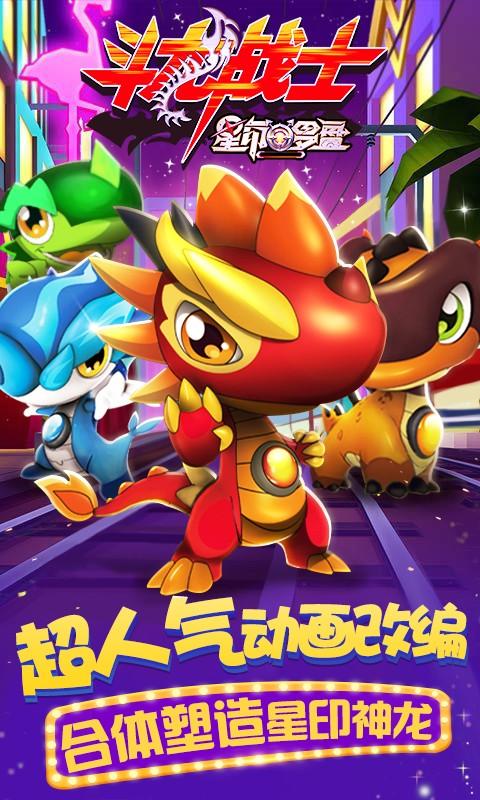 斗龙战士之星印罗盘1