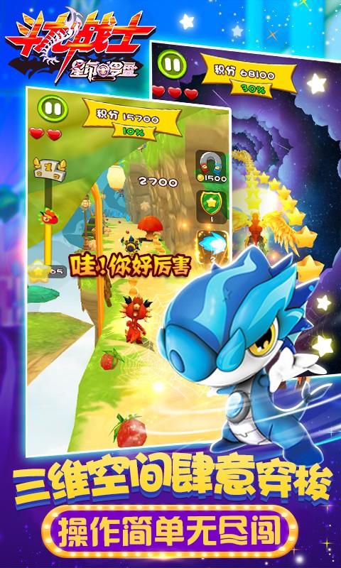 斗龙战士之星印罗盘3