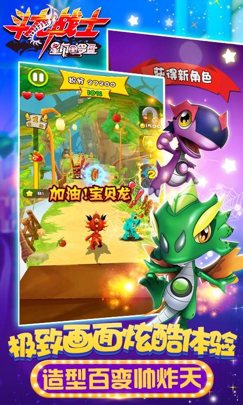 斗龙战士之星印罗盘4