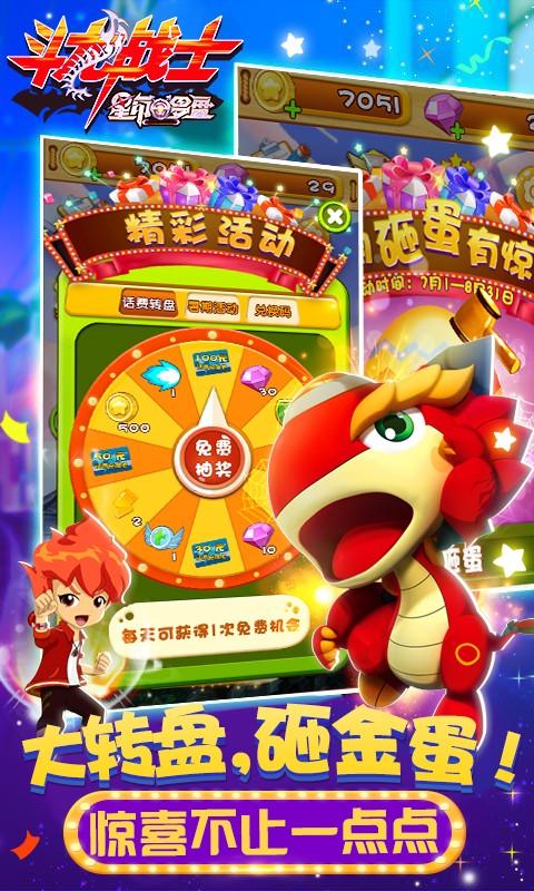 斗龙战士之星印罗盘5