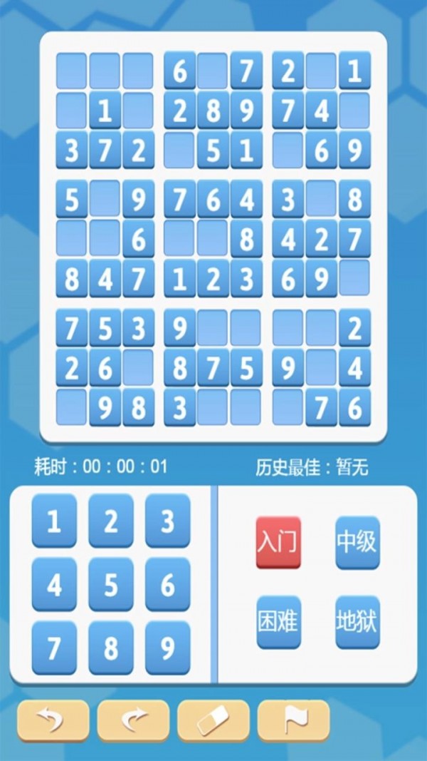 数独爽v3.0.1安卓版1