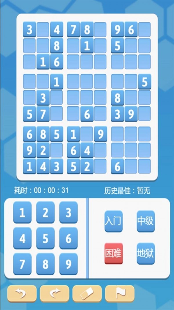 数独爽v3.0.1安卓版2